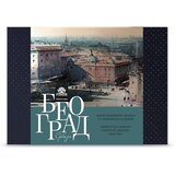 Premier Bombonjera Beograd 180g Cene