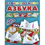 Delfi Slovo po slovo - Azbuka | Eponuda.com