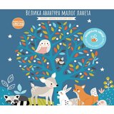 Vulkan Knjiga Knjige koje svetle: Velika avantura malog laneta | ePonuda.com