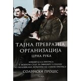Talija izdavaštvo Grupa autora - Tajna prevratna organizacija - Crna ruka - Solunski proces | Eponuda.com