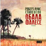 LOM Robert Luis Stivenson - Obala falese / Ostrvo glasova Cene