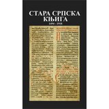 Art Press Vladimir Anđelković - Stara srpska knjiga: 1494-1918 | ePonuda.com