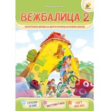 Pčelica Vežbalica 2 Cene