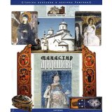 Svetigora Grupa autora - Manastir Mileševa Cene