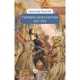 Akademska Knjiga Svetozar Poštić - Sunovrat ruske kulture (1917-1922) | Eponuda.com