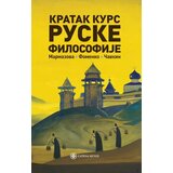 Catena Mundi Tatjana Ivanovna Marmazova, Marina Viktorovna Fomenko, Denis Olegovič Čavkin - Kratak kurs ruske filosofije | Eponuda.com