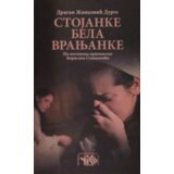 UKV Udruženje književnika Vranja Dragan Živković Durge - Stojanke bela Vranjanke - drama | Eponuda.com