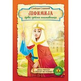 Pčelica Slobodan Stanišić - Jefimija, prva srpska književnica Cene
