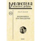 Jovan B. Dušanić
 - Ekonomija postmoderne