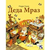 Kreativni Centar Mauri Kunas - Deda Mraz Cene