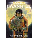  Planetes 2 Cene