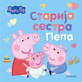 Egmont Grupa autora - Pepa Prase: Starija sestra Pepa Cene