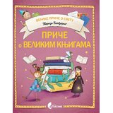Službeni Glasnik Priče o velikim knjigama Cene