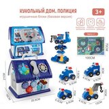  Bebi kućica set ( 554678 ) Cene