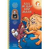 Dobrodetelj Nikolaj Velimirović - Kad je car bio mali | ePonuda.com