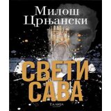 Talija izdavaštvo Miloš Crnjanski - Sveti Sava | ePonuda.com