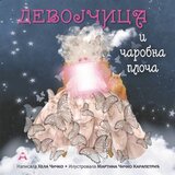 Devojčica i čarobna ploča | ePonuda.com