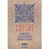 Partenon Misli Svetog vladike Nikolaja Cene