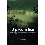 Geopoetika Grupa autora - U prvom licu: antologija savremene kineske priče Cene