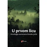 Grupa autora - U prvom licu: antologija savremene kineske priče
