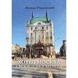 Živko Rakočević - Hotel Moskva