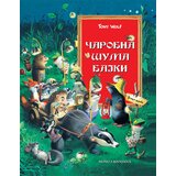 Vulkan Izdavaštvo Čarobna šuma bajki - Toni Wolf | ePonuda.com