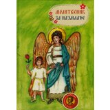 Svetigora Vesna Todorović - Molitvenik za najmlađe Cene