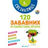 Vulkan Izdavaštvo Sveznalice 4. Razred - 120 zabavnih i pametnih igara Cene
