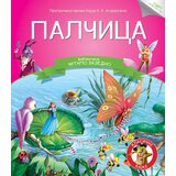 Vulkan Izdavaštvo Čitamo zajedno - Palčica | Eponuda.com