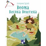 Kreativni Centar Katarina Đurić - Veoma visoka veštica | ePonuda.com