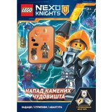 Publik Praktikum Grupa autora - Lego Nexo Knights - Napad kamenih čudovišta Cene