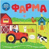  Povuci/ potegni/ okreni - farma | Eponuda.com