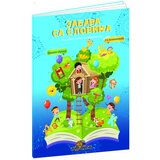  ZABAVA SA SLOVIMA | ePonuda.com