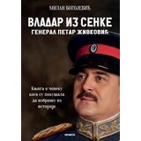 Prometej, Novi Sad Milan Bogojević - Vladar iz senke General Petar Živković | Eponuda.com