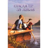 Pčelica Grozdana Olujić - Glasam za ljubav | Eponuda.com