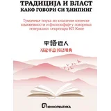 Grupa autora - Tradicija i vlast kako govori Si Đinping
