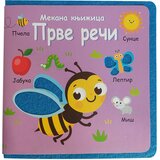 Vulkan Izdavaštvo Mekana knjižica: Prve reči Cene