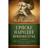 Laguna Vuk Stefanović Karadžić - Srpske narodne pripovijetke Cene