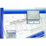  Otkupni list A5 priznanica ( 01/35340 ) | ePonuda.com