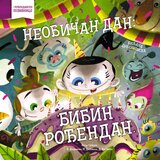  Slikovnica Neobičan dan: Bibin rođendan | Eponuda.com