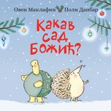  Kakav sad Božić? | Eponuda.com