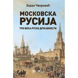 Catena Mundi Zoran Čvorović - Moskovska Rusija | ePonuda.com