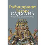 Akademska Knjiga Rabindranat Tagore - Sadhana - ispunjenje smisla života | ePonuda.com