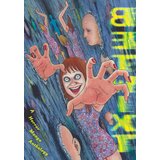 Harper Collins Publishers Ltd Ryo Hanada - Betwixt: A Horror Manga Anthology | Eponuda.com