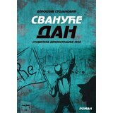 Otvorena knjiga Beroslav Stojanović - Svanuće dan Cene'.'