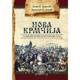 Ganeša Nova Krmčija: Sažeti prikaz istorije Srba Cene