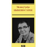 Književna opština Vršac Milivoj Srebro - Književnost krize Cene