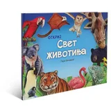 Otkrij svet Životinja ( DEXY4263 )