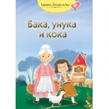 Grupa autora - Baka, unuka i koka - ruska narodna priča
