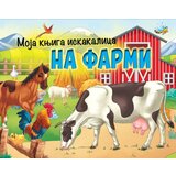 Vulkan Moja knjiga iskakalica: Na farmi ( 29797 ) | ePonuda.com